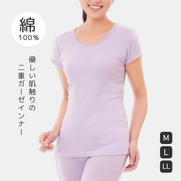 綿100% インナー 半袖 綿ガーゼ3分袖スリーマー ダブルガーゼ 二重ガーゼ 敏感肌 汗取り 汗対策 レディース