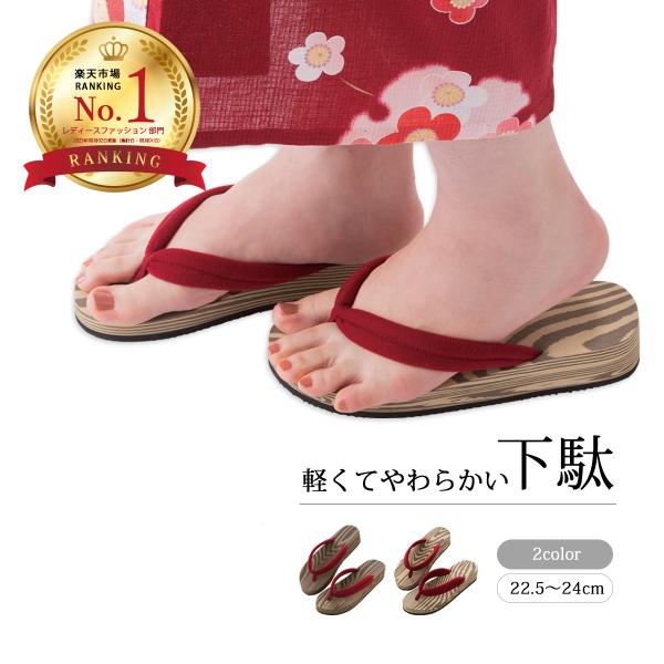見た目は木、でも履き心地はスリッパ浴衣などの和装に合うスリッパ花火大会で歩き回るならコレ！！■材質:底：EVA鼻緒：ポリエステル100％■サイズ:22.5〜24cmまで■生産国:Made in China■備考:木目は実際の商品と異なる場合...