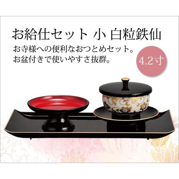 仏具 仏壇 法事 盆 供物台 茶托 湯呑 磁器 九谷焼 日本製 お給仕セット