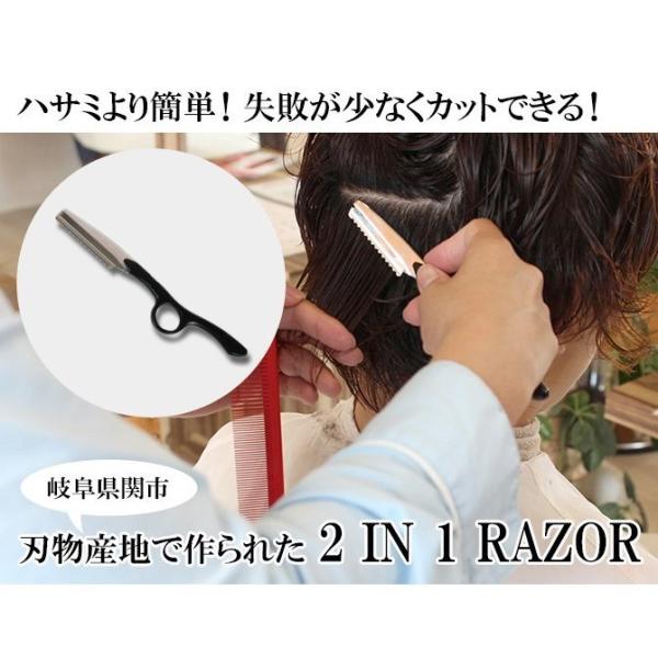 はさみ ハサミ 散髪 髪 子供用 介護用 カット 刃物産地で作られた 2 In 1 Razor 替刃10枚付き こだわり雑貨本舗 通販 Yahoo ショッピング