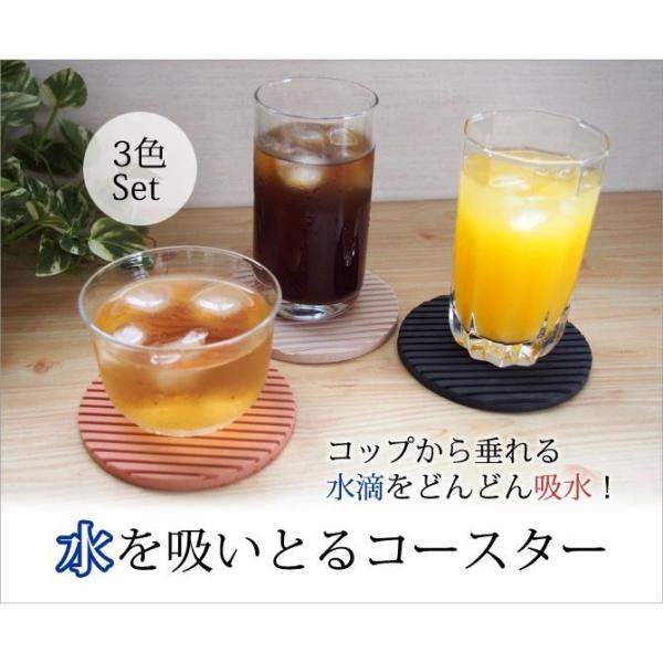 便利グッズ コースター コップ置き 3色 水滴 コップ グラス 日本製 水を吸いとるコースター 3色セット こだわり雑貨本舗 通販 Yahoo ショッピング