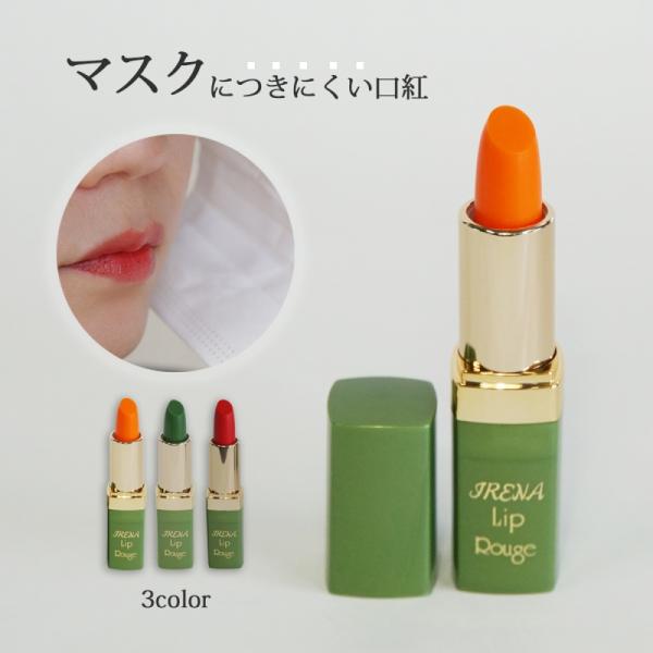 ■生産国:日本(Made in Japan)■備考:お肌に合わないときはご使用をおやめ下さい。■旬なキーワード：[正規品] 化粧品 コスメ 美容 メイク 口紅 リップ マスクにつきにくい アイリナリップルージュ 保湿 潤い レディース 落ち...