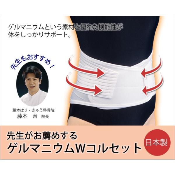 CERVIN（セルヴァン） コルセット ゲルマニウム 腰 脊椎 腰椎 メッシュ