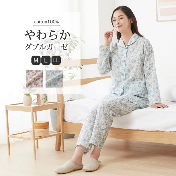 CERVIN（セルヴァン） パジャマ ルームウェア レディース 女性 女性用