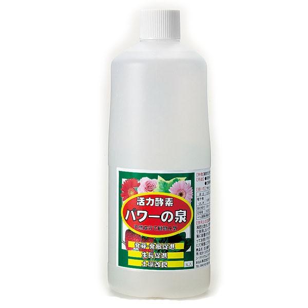 酵素 資材 家庭菜園 ガーデニング 畑 農業 活力剤 園芸 土 土壌改良 生長促進 植物活力剤 パワーの泉1L