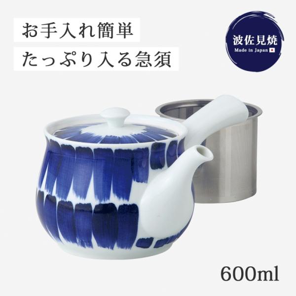 Demi Voo 急須 土瓶 食器 ポット 特大 お茶 磁器 日本製 刷毛目 SS特大