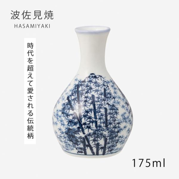 Demi Voo 徳利 食器 和食器 酒器 磁器 お酒 日本酒 波佐見焼 日本製