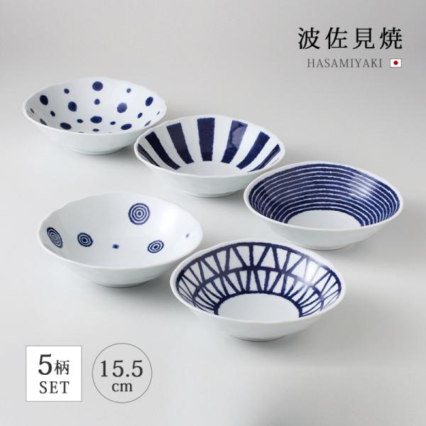 Demi Voo 小鉢 皿 お皿 食器 和食器 セット 揃い 波佐見焼 日本製 藍玉