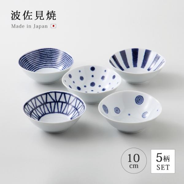Demi Voo 小付 小皿 小鉢 皿 お皿 食器 和食器 セット 揃い 波佐見焼