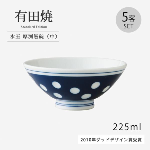 有田焼（日本）青緑と赤の装飾の茶碗蒸し椀。 5客揃い木箱入り 有田焼（日本）青緑と赤の装飾の茶碗蒸し椀。 5客揃い木箱入り