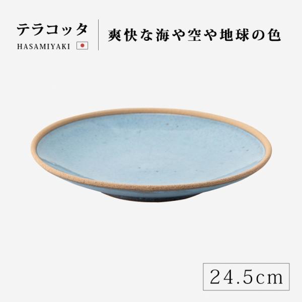 テラコッタ大皿　【未使用品】 Demi Voo 皿 大皿 取皿 お皿 プレート 丸 テラコッタ 玉8号皿 24487