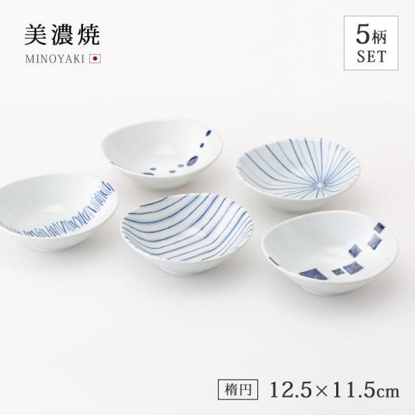 Demi Voo 小付 小皿 小鉢 皿 お皿 楕円 食器 揃い 美濃焼 日本製 染付