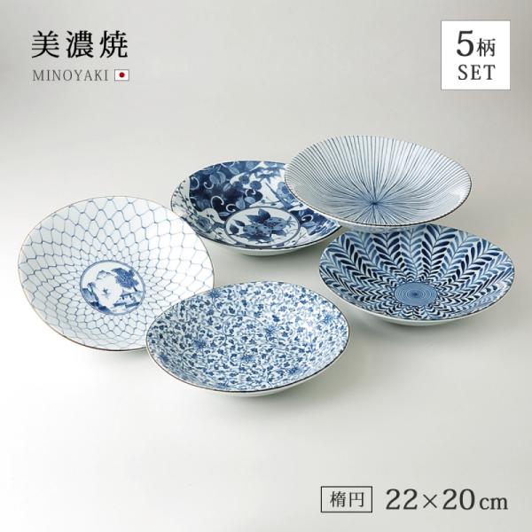 Demi Voo 皿 お皿 鉢 楕円 食器 和食器 セット 揃い 磁器 美濃焼 日本