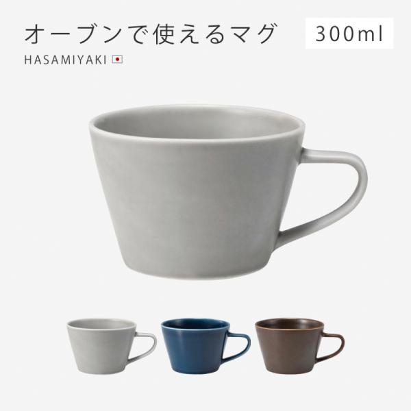 Demi Voo マグカップ 食器 器 マグ カップ コップ OVENWARE マグ 300ml