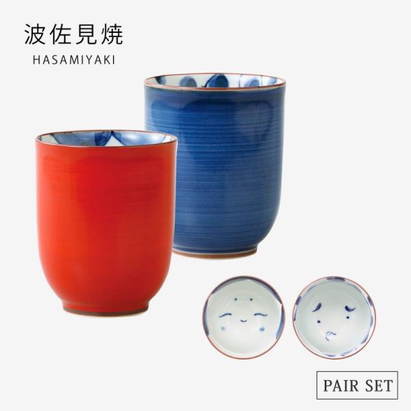Demi Voo 仙茶 湯呑 おかめ ひょっとこ コップ ペア 波佐見焼 日本製
