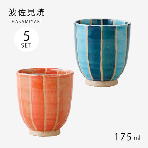Demi Voo 仙茶 湯呑 食器 湯のみ ゆのみ 湯呑み茶碗 コップ 揃え
