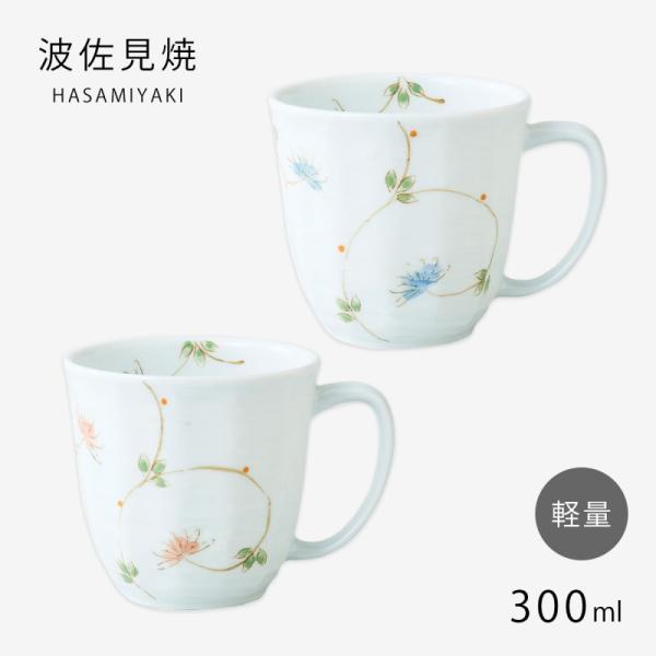 Demi Voo マグカップ マグ カップ 食器 コップ 軽量 お茶 磁器 日本製