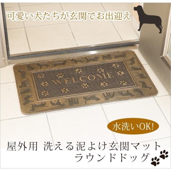 玄関マット 洗える 泥よけ 玄関ポーチ 犬 ゴム 足跡 ブロンズ 屋外用 洗える泥よけ玄関マット アラウンド ドッグ Buyee Buyee Japanese Proxy Service Buy From Japan Bot Online