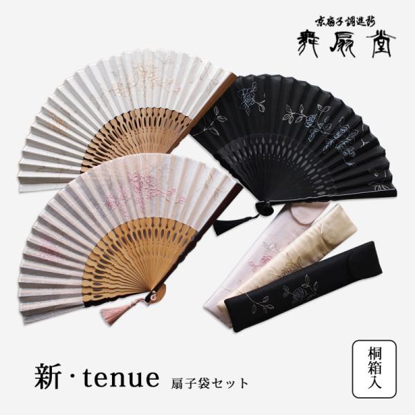 送料無料！JW_fashion 様限定 画像のお品１０個組 Wpc.公式】ギフトボックス入り扇子 ユニセックス メンズ 男性