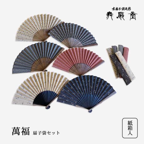 扇子 メンズ 男性用 紳士扇子 綿 竹 上品 和装小物 京都 舞扇堂 贈り物 萬福 エンジ 青海波 Y こだわり雑貨本舗 通販 Yahoo ショッピング