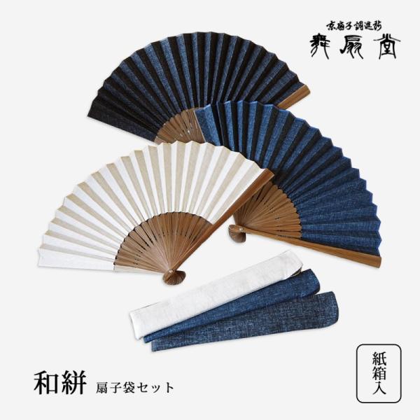 観世流お稽古用扇　扇袋 飾り扇 扇・扇袋 - 檜書店オンラインショップ