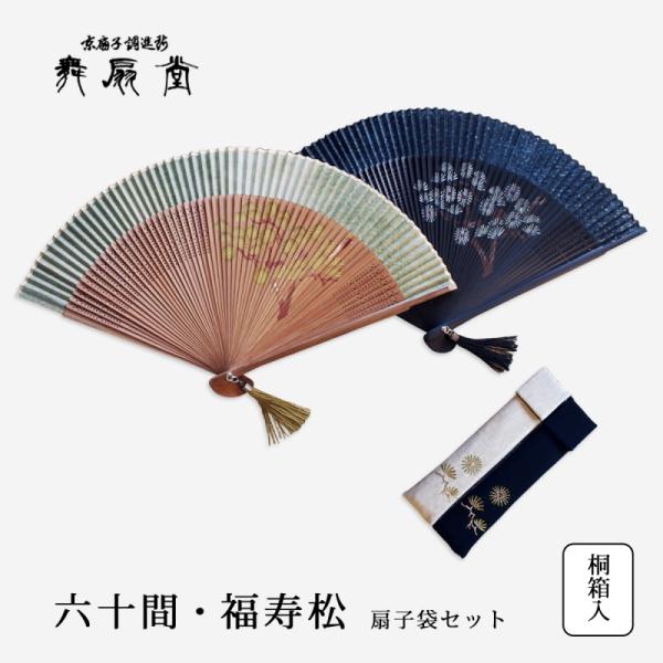 経典ブランド 扇子 男性用 メンズ せんす 和装小物 1288 扇子 紙 唐木中彫 紺地 二鮎 紳士用 香り付 名入れ 桐箱可 FU-5716 男性用 メンズ