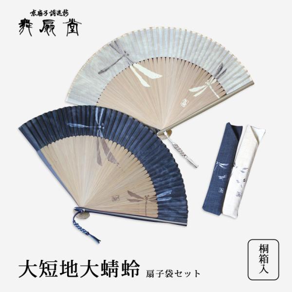小柄袋　おたふく　扇 kodawari-zakka_311603144