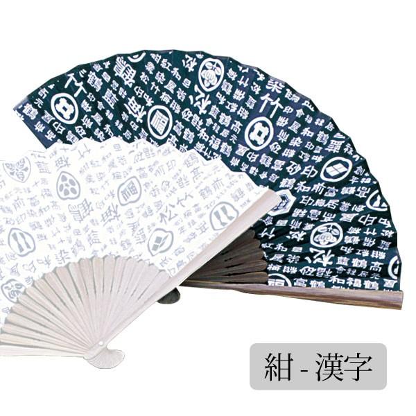 敬老の日 プレゼント 扇子 メンズ 男性用 紳士扇子 和装小物 京都 舞扇堂 萬福 紺 漢字 扇子袋セット Y こだわり雑貨本舗 通販 Yahoo ショッピング