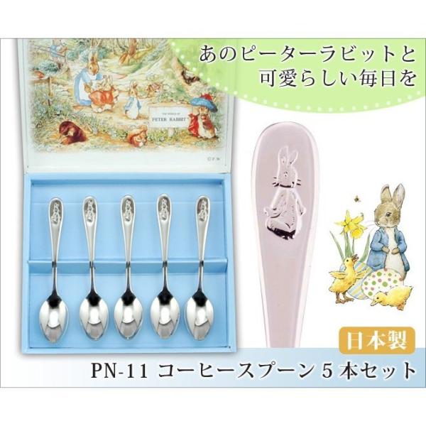 食器 カトラリー スプーン ピーターラビットの人気商品 通販 価格比較 価格 Com