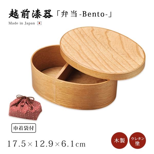 曲げわっぱ 弁当箱 木製 一段 日本製 弁当 越前漆器 きはだ 小判弁当