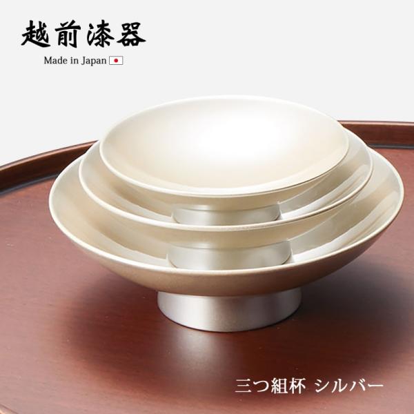 杯 盃 セット お屠蘇 正月 祝事 ウレタン塗り 越前漆器 漆器 日本製