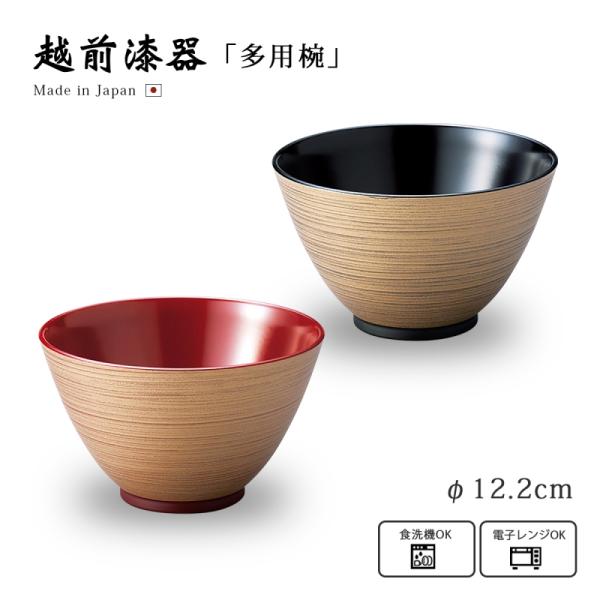 【美品】越前塗 源伸堂 お椀 漆器 本漆塗り/【新品】天然木 汁椀 汁椀 味噌汁椀 お椀 漆器 漆塗り 日本製 越前漆器 艶 シンプル 器 金