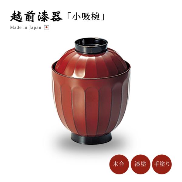 ＊POPOさま専用＊　　越前塗　越前漆器　二ツ菊蒔絵　御吸物椀　蓋付きお椀　５客 kodawari-zakka_319901404
