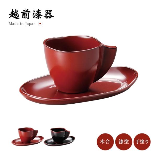 朱色の漆のカップ　2個セット 爆買 珈琲カップ コーヒーカップ ソーサー 日本製 越前漆器 漆塗り