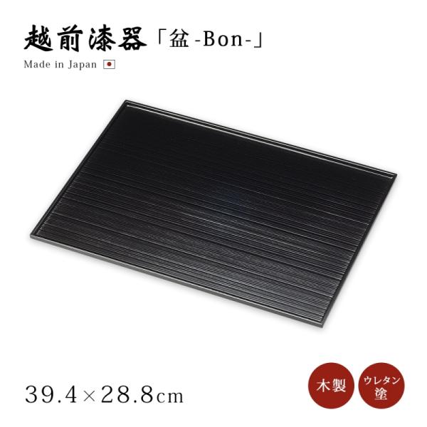 お盆 トレー 日本製 越前漆器 漆器 おすすめ 130面取長角盆 黒 12