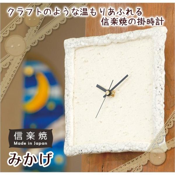 時計 置時計 みかげ G5-0510 信楽焼 Clock 四角 正方形 焼物 白 時計 置時計 みかげ G5-0510 信楽焼 Clock 四角 正方形 焼物 白