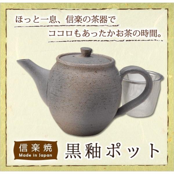 ポット 黒釉ポット G5-2716 陶器 和風 ポット 後手 茶器 : 326052716 