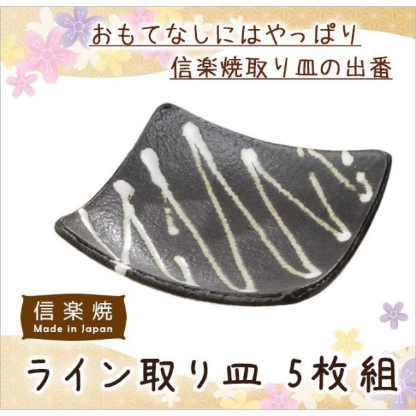 和皿　5点セット 取り皿 ライン取り皿 5枚組 G5-3124 陶器 和風 取皿 小皿