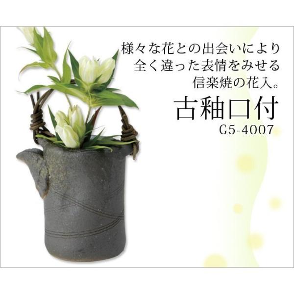 花入 ミニ 一輪挿し 花瓶 花器 花 季節 癒し 陶器 日本製 古釉口付 G5 4007おしゃれ おすすめ ギフト お祝い プレゼント 贈り物 かわいい 引き出 こだわり雑貨本舗 通販 Yahoo ショッピング