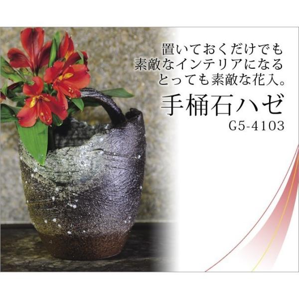 花器 花入 手桶石ハゼ G5-4103 花瓶 花 : こだわり雑貨本舗 花器 花入 手桶石ハゼ G5-4103 花瓶 花 : こだわり雑貨本舗