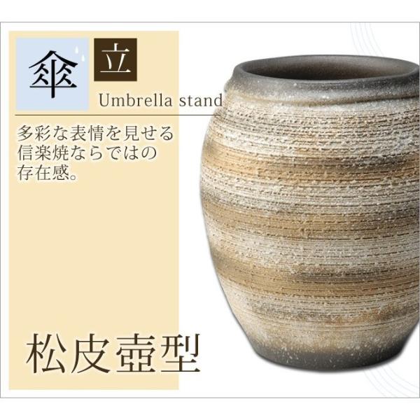傘立て 信楽焼 陶器 つぼ 壺 エントランス 置物 玄関 高級 日本製 松皮壺型 G5 6906 こだわり雑貨本舗 通販 Yahoo ショッピング
