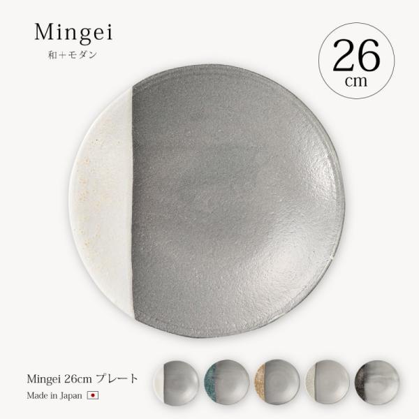 M v[g   Mingei 26cm v[g H  a M v[g M  26cm