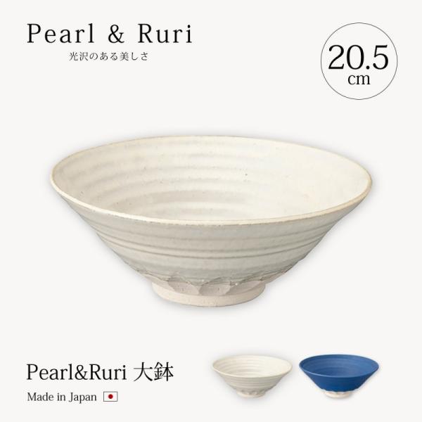  唫   Pearl &amp;amp; Ruri 唫 H   M v[g 唫 M  20.5cm