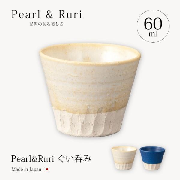    Pearl &amp;amp; Ruri  H      60ml