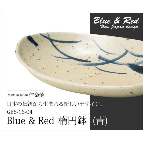 青色 陶器 楕円形 大 皿 ４枚 西海陶器コモン 楕円皿 230 3枚入 << KOHNOオンラインショップ