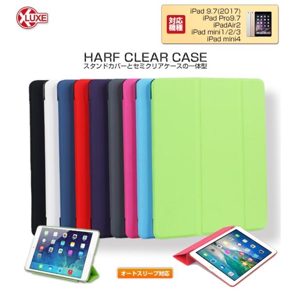Ipad 9 7 Ipad Pro9 7 Ipad Air2 Ipad Mini1 2 3 Ipad Mini4 対応 Ipad ケース フィルム タッチペンつき ハーフクリアケース Buyee Buyee Japanese Proxy Service Buy From Japan Bot Online
