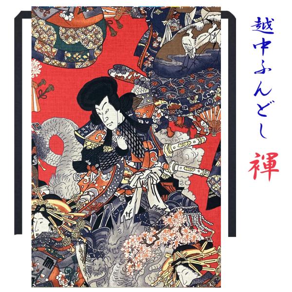 【こだわり工房】ふんどし 越中ふんどし パンツ 褌  歌舞伎 KABUKI 浮世絵 UKIYOE レッド 大柄 日本製  和柄 オーダー可 メンズ レディース キッズ