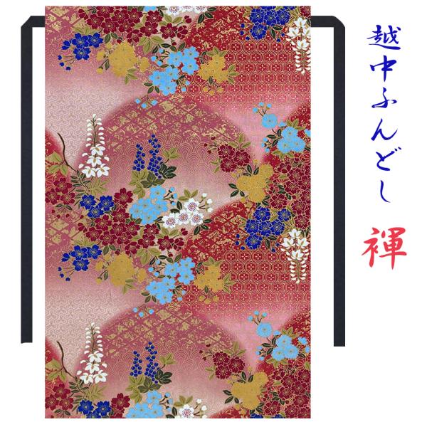 こだわり工房 越中ふんどし 日本美 風情柄 フラワープリント あかね色 艶やか雅柄  和柄  日本製  オーダー可 メンズ（L) レディース（M) キッズ（S)