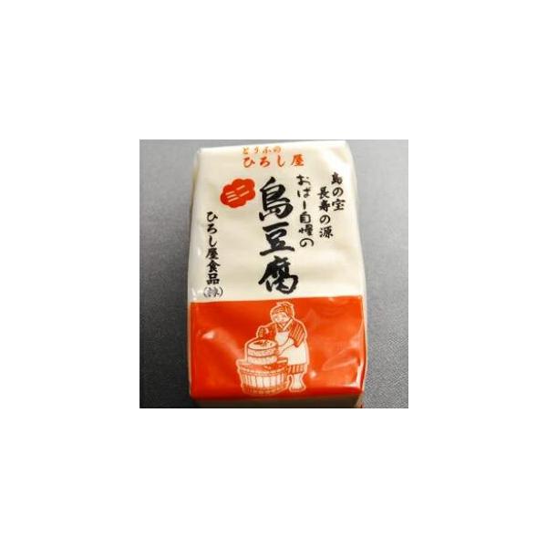 商品名：島豆腐内容量：250ｇ内容：丸大豆｛（アメリカ産（非遺伝子組換え）｝・にがり・塩賞味期限：１４日特徴：独特の風味がおいしい、かまど炊き豆腐をそのまま真空パックにしました。保存方法：要冷蔵１０℃以下配送方法；冷蔵同梱方法：冷蔵【発送元...