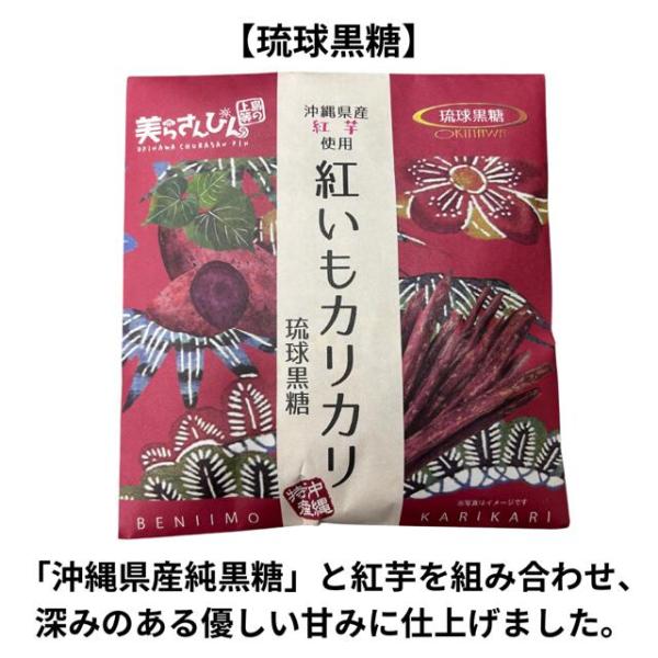 内容量：60g×（5袋セット）保存方法：直射日光および高温多湿の場所を避けて保存して下さい。賞味期限：180日 配送方法：常温同梱：常温のみ【商品特徴】沖縄産ちゅら恋紅使用！カリカリ感がたまらない！【発送元】901-0035沖縄県那覇市通堂...